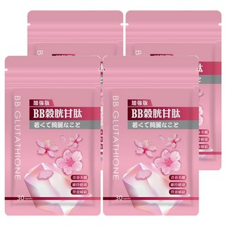 Tsuie 日濢 加強版BB榖胱甘肽膠囊, 搭配櫻花萃取/卡姆果/膠原蛋白/Q10, 打造透亮好氣色、無暇蘋果肌, 30顆, 510mg, 4包