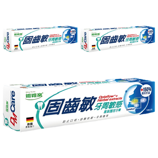 維維樂固齒敏專業護理牙膏 舒緩敏感、清新口氣 德國原裝進口, 126g, 3條