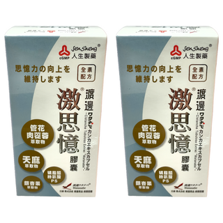 人生製藥 Jen Sheng 渡邊激思憶膠囊 200mg 60顆, 2盒