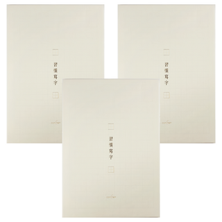 conifer 綠的事務 A4習字計畫 習慣寫字 田字格, 白練色, 3本