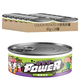 COUCH POTATO 沙發馬鈴薯 Power 超能貓咪主食罐 綠野兔肉, 80g, 24罐