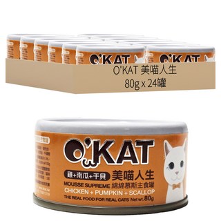 O'KAT 美喵人生綿綿慕斯主食貓罐, 雞肉 + 南瓜 + 干貝, 80g, 24罐