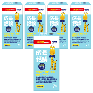 RISAL 小兒利撒爾 成長鈣鎂, 無添加糖, 300mg鈣+80mg鎂, 7包 Set, 2g, 5個