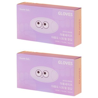 Double Safe 食品用多功能丁腈手套, 淺紫色, 迷你(XS), 2盒