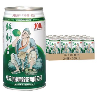 半天水 鮮剖 100%純椰汁 350ml x 24罐，泰國原裝進口