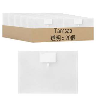 Tamsaa 按扣式文件夾, 20個, 透明