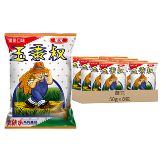華元 玉黍叔 漢堡口味, 50g, 8包