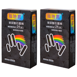 findom 指險套 玻尿酸石墨烯 烯黑導熱保濕型指險套, 24個, 2盒