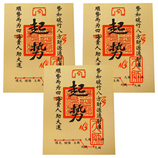 bebehome 五路財神八方來財手機開運招財貼禮盒, 起勢, 3個