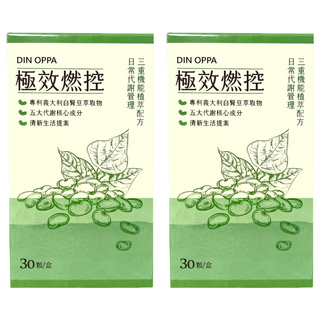 DIN OPPA 極效燃控 白腎豆瓜拿納膠囊 582mg, 30顆, 2盒