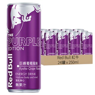 Red Bull 紅牛 巨峰葡萄能量飲, 250ml, 24罐
