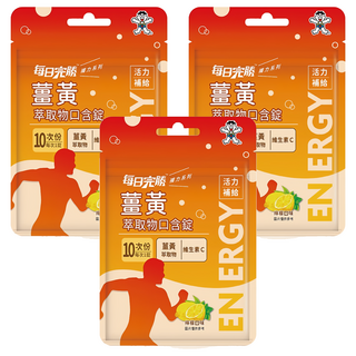 旺旺 每日完勝薑黃口含錠 檸檬口味 - 活力補給 促進新陳代謝, 3包, 10顆