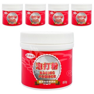 永詮食品 泡打粉, 無添加鋁鹽原料, 80g, 5罐