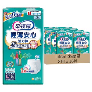 Lifree 來復易 輕薄安心活力褲 L, 16片, 8包