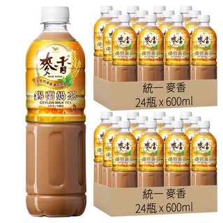 統一 麥香 錫蘭奶茶 600ml*24瓶, 香氣芬芳 口感渾厚 焙炒大麥 乳粉結合, 48瓶