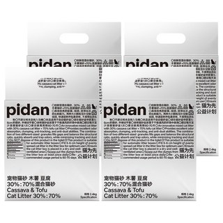 pidan 寵物木薯豆腐混合貓砂 4包 無香 2.4kg 吸臭吸水不帶出