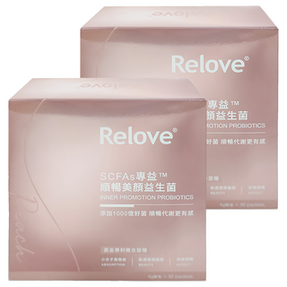 Relove SCFAs專益TM 順暢美顏益生菌, 4g, 30包, 2盒