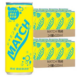 MATCH 瑪綺 機能氣泡飲 鋁罐, 320ml, 48罐