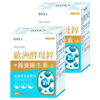 BHK's 歐洲酵母鋅錠 100mg, 60顆, 2盒, 增強體力, 促進代謝, 維持免疫功能