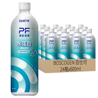 BOSCOGEN 百仕可 PF運動營養 水蛋白運動飲料, 600ml, 24瓶
