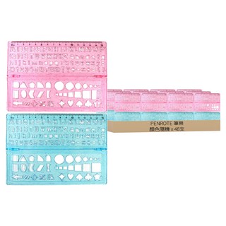 PENROTE 筆樂 多功能模板尺, 顏色隨機, 48支