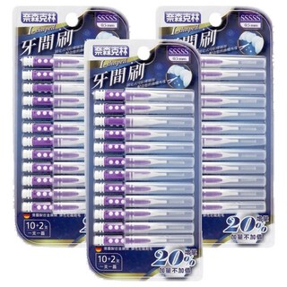 奈森克林 I型牙間刷 5S, 0.5mm, 12支, 3組