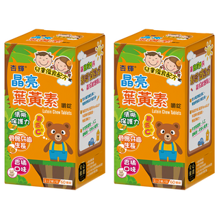 杏輝 晶亮葉黃素嚼錠 60顆x2罐 兒童葉黃素 晶亮有神, 60顆, 2罐