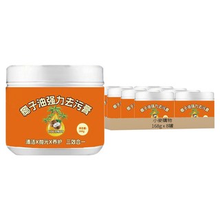 小麥購物 椰子油去汙膏 G858, 8罐, 168g