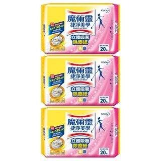 Kao 花王 Magiclean 魔術靈 捷淨美學立體吸著除塵紙，集塵力提升120%，20入, 205 x 285mm, 3包