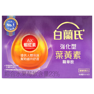 白蘭氏 強化型葉黃素精華飲, 添加日本蝦紅素, 鑽石級配方, 60ml, 6瓶, 1盒