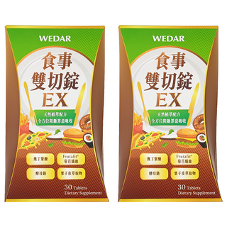 WEDAR 薇達 食事雙切錠EX 天然植萃配方, 30顆, 0.6g, 2個