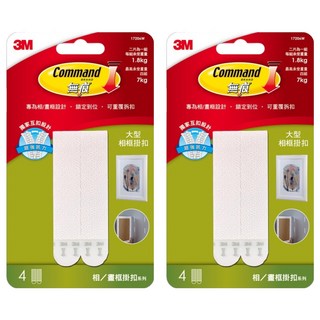 3M Command 無痕 無痕畫框掛扣 大型, 白色, 2組