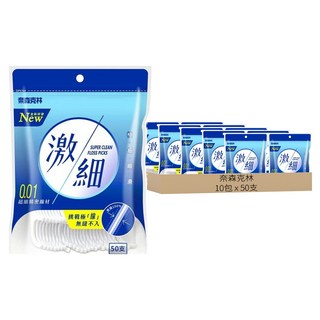 奈森克林 0.01 激細牙線棒 Set 50支, 8cm, 10包
