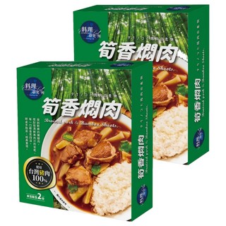 聯夏料理研究所 筍香燜肉 2包 Set 使用台灣豬肉 入口即化, 400g, 2盒