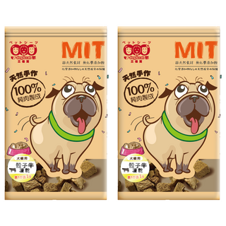 3baby 三個寶 犬貓用凍乾零食｜天然無添加 台灣製造, 骰子牛, 40g, 2包