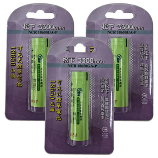 松下 可充式鋰電池 18650 凸頭 3300mAh, 1個裝, 3個