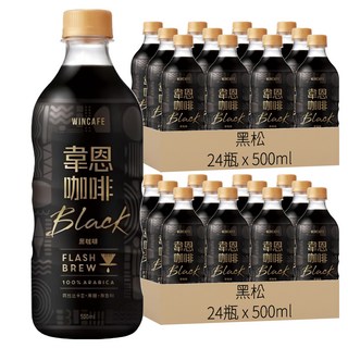 黑松 韋恩咖啡 Flash Brew 閃萃黑咖啡, 阿拉比卡, 無糖, 無香料, 500ml, 48瓶