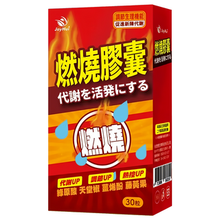 JoyHui 佳悅 燃燒代謝膠囊, 30顆, 1盒