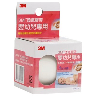 3M 透氣膠帶 嬰幼兒專用 未滅菌 1吋 2.5 x 914cm, 2捲, 1盒