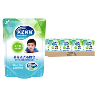 南僑水晶寶寶嬰兒洗衣液體皂補充包 天然無添加 溫和呵護寶寶肌膚, 400g, 12包