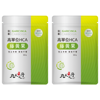 Jiu Wu Dan 九五之丹 高單位HCA藤黃果 阻止多餘 甜食不懼, 0.6g, 30顆, 2包