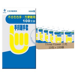三花手扒雞手套 HDPE材質, 100個, 10包
