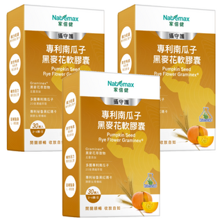 Naturemax 攝守護 南瓜子黑麥花軟膠囊, 30顆, 3盒
