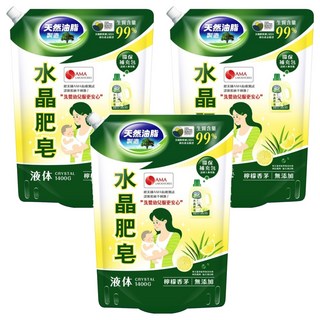 南僑水晶 水晶肥皂洗衣用液體 鎖蓋式補充包 檸檬香茅, 1.4kg, 3包