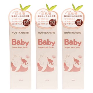 NOOTKAHERB 諾卡草本 屁桃舒護噴霧, 50ml, 3瓶
