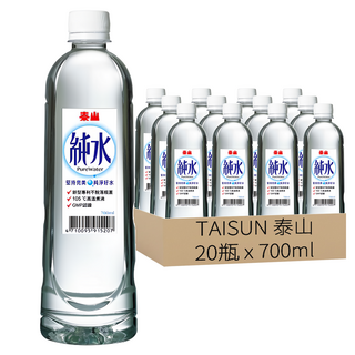 泰山 純水, 採用雪山山脈泉水 RO逆滲透濾淨處理 105°C高溫煮沸, 700ml, 20瓶