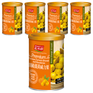 HomeBrown 紅布朗 頂級薑黃威力果 微鹹口味香脆 低溫烘焙保留營養價值 邊吃邊補充身體所需營養, 200g, 5罐