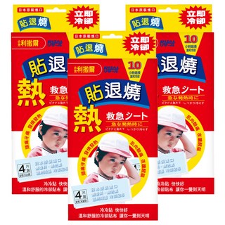 RISAL 小兒利撒爾 幸一貼退燒 未滅菌, 4片, 3盒