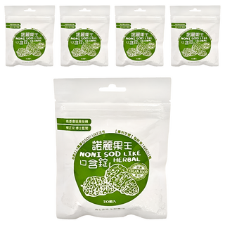 久保雅司 諾麗果王SOD口含錠20顆/包, 2.5g, 20顆, 5包