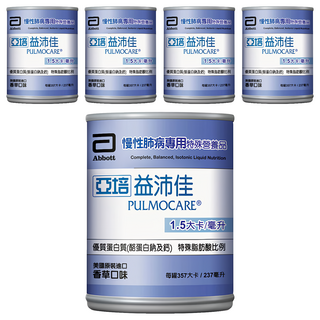 Abbott亞培 PULMOCARE 益沛佳 慢性肺病專用濃縮熱量液體營養品, 237ml, 5罐